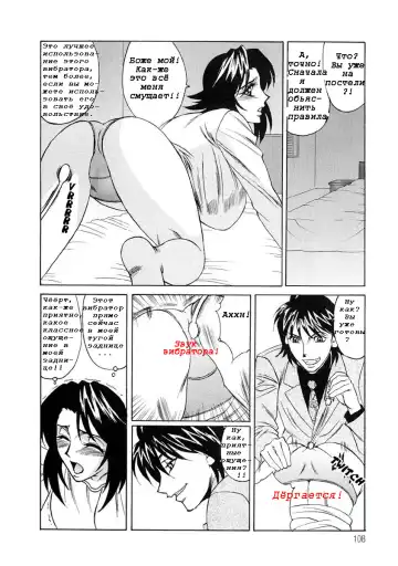 [Yamamoto Yoshifumi] Inran Kyonyuu Nakadashi Apart | Горячие апартаменты. Fhentai - Page 107