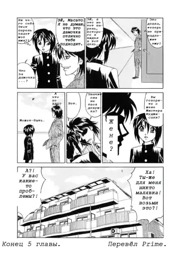 [Yamamoto Yoshifumi] Inran Kyonyuu Nakadashi Apart | Горячие апартаменты. Fhentai - Page 119