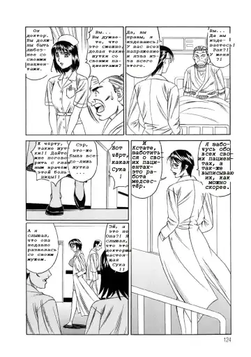 [Yamamoto Yoshifumi] Inran Kyonyuu Nakadashi Apart | Горячие апартаменты. Fhentai - Page 123