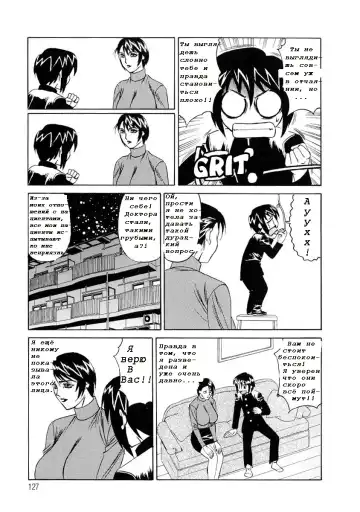 [Yamamoto Yoshifumi] Inran Kyonyuu Nakadashi Apart | Горячие апартаменты. Fhentai - Page 126