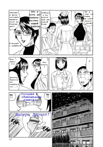 [Yamamoto Yoshifumi] Inran Kyonyuu Nakadashi Apart | Горячие апартаменты. Fhentai - Page 136