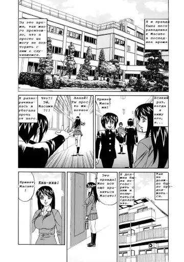 [Yamamoto Yoshifumi] Inran Kyonyuu Nakadashi Apart | Горячие апартаменты. Fhentai - Page 143