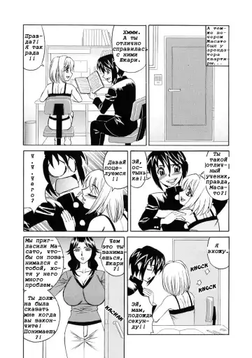 [Yamamoto Yoshifumi] Inran Kyonyuu Nakadashi Apart | Горячие апартаменты. Fhentai - Page 146
