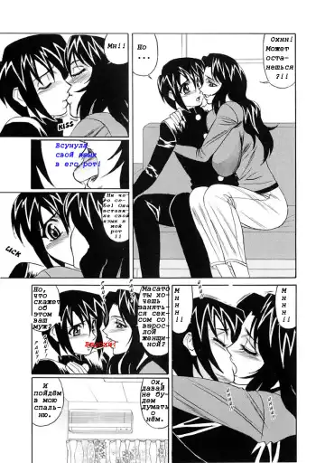 [Yamamoto Yoshifumi] Inran Kyonyuu Nakadashi Apart | Горячие апартаменты. Fhentai - Page 148