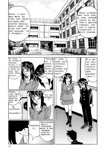 [Yamamoto Yoshifumi] Inran Kyonyuu Nakadashi Apart | Горячие апартаменты. Fhentai - Page 15