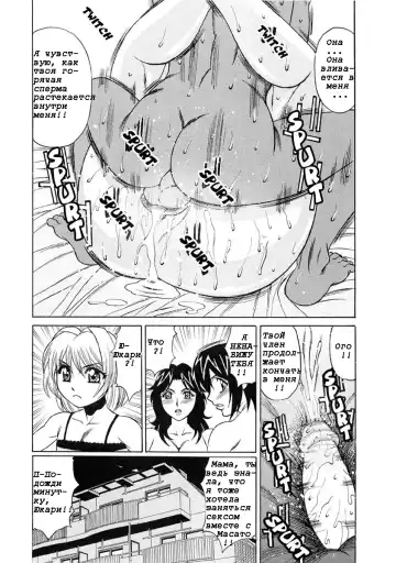 [Yamamoto Yoshifumi] Inran Kyonyuu Nakadashi Apart | Горячие апартаменты. Fhentai - Page 154
