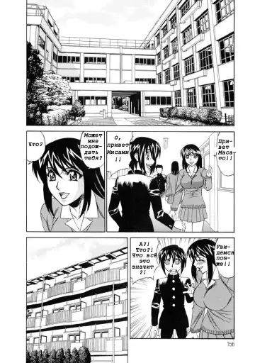 [Yamamoto Yoshifumi] Inran Kyonyuu Nakadashi Apart | Горячие апартаменты. Fhentai - Page 155