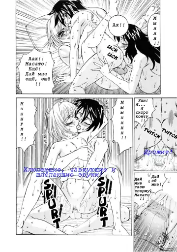 [Yamamoto Yoshifumi] Inran Kyonyuu Nakadashi Apart | Горячие апартаменты. Fhentai - Page 159