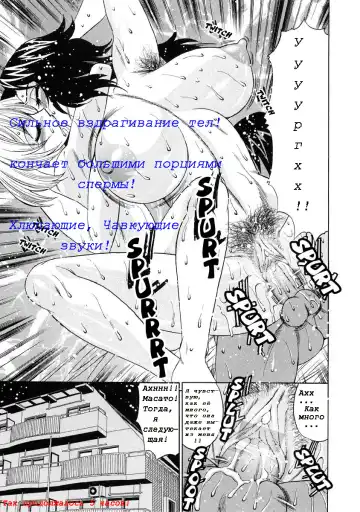 [Yamamoto Yoshifumi] Inran Kyonyuu Nakadashi Apart | Горячие апартаменты. Fhentai - Page 162