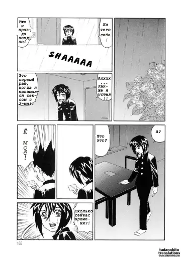 [Yamamoto Yoshifumi] Inran Kyonyuu Nakadashi Apart | Горячие апартаменты. Fhentai - Page 164