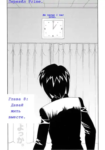 [Yamamoto Yoshifumi] Inran Kyonyuu Nakadashi Apart | Горячие апартаменты. Fhentai - Page 165