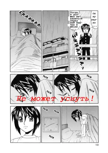 [Yamamoto Yoshifumi] Inran Kyonyuu Nakadashi Apart | Горячие апартаменты. Fhentai - Page 167