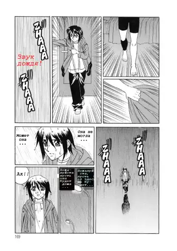 [Yamamoto Yoshifumi] Inran Kyonyuu Nakadashi Apart | Горячие апартаменты. Fhentai - Page 168