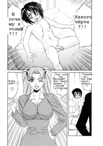 [Yamamoto Yoshifumi] Inran Kyonyuu Nakadashi Apart | Горячие апартаменты. Fhentai - Page 17