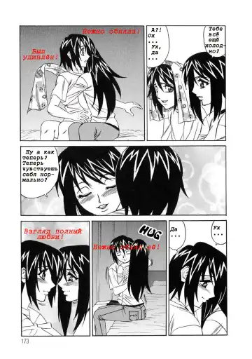 [Yamamoto Yoshifumi] Inran Kyonyuu Nakadashi Apart | Горячие апартаменты. Fhentai - Page 172