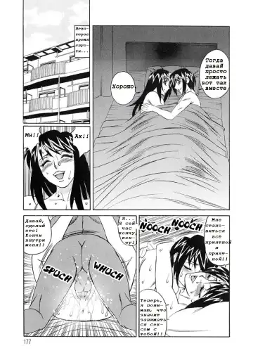 [Yamamoto Yoshifumi] Inran Kyonyuu Nakadashi Apart | Горячие апартаменты. Fhentai - Page 176