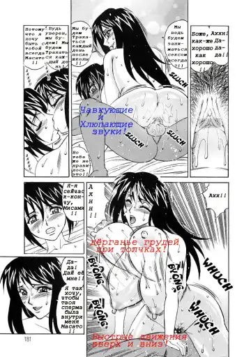 [Yamamoto Yoshifumi] Inran Kyonyuu Nakadashi Apart | Горячие апартаменты. Fhentai - Page 180