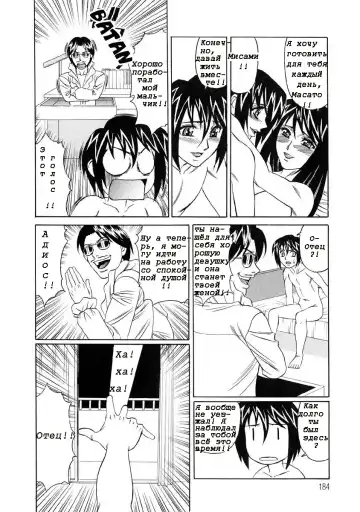 [Yamamoto Yoshifumi] Inran Kyonyuu Nakadashi Apart | Горячие апартаменты. Fhentai - Page 183