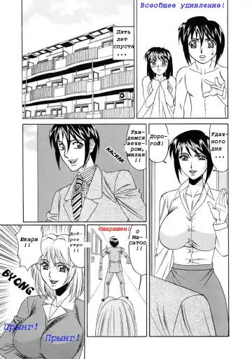 [Yamamoto Yoshifumi] Inran Kyonyuu Nakadashi Apart | Горячие апартаменты. Fhentai - Page 184