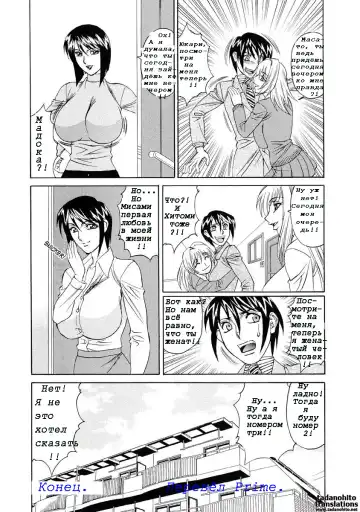 [Yamamoto Yoshifumi] Inran Kyonyuu Nakadashi Apart | Горячие апартаменты. Fhentai - Page 185
