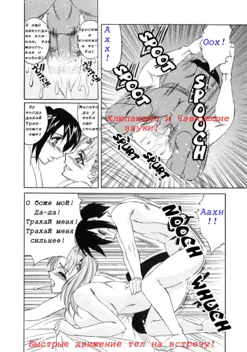 [Yamamoto Yoshifumi] Inran Kyonyuu Nakadashi Apart | Горячие апартаменты. Fhentai - Page 24