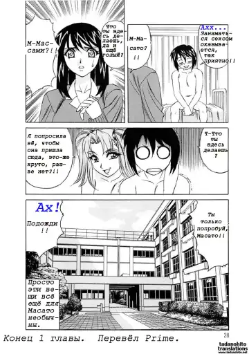 [Yamamoto Yoshifumi] Inran Kyonyuu Nakadashi Apart | Горячие апартаменты. Fhentai - Page 28