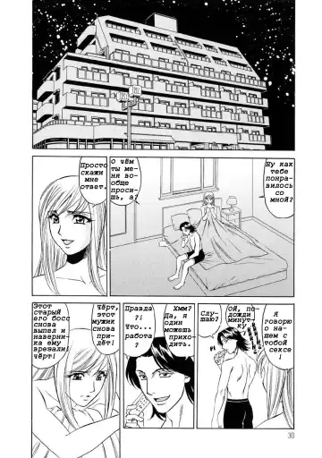 [Yamamoto Yoshifumi] Inran Kyonyuu Nakadashi Apart | Горячие апартаменты. Fhentai - Page 30
