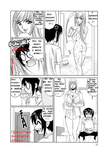 [Yamamoto Yoshifumi] Inran Kyonyuu Nakadashi Apart | Горячие апартаменты. Fhentai - Page 32