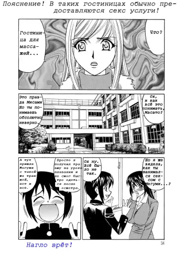 [Yamamoto Yoshifumi] Inran Kyonyuu Nakadashi Apart | Горячие апартаменты. Fhentai - Page 34