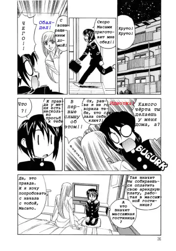 [Yamamoto Yoshifumi] Inran Kyonyuu Nakadashi Apart | Горячие апартаменты. Fhentai - Page 36