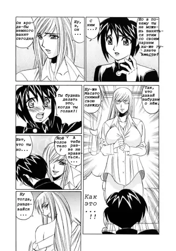 [Yamamoto Yoshifumi] Inran Kyonyuu Nakadashi Apart | Горячие апартаменты. Fhentai - Page 37