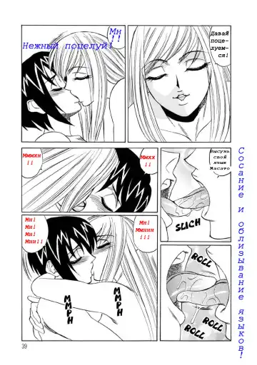 [Yamamoto Yoshifumi] Inran Kyonyuu Nakadashi Apart | Горячие апартаменты. Fhentai - Page 39