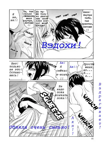 [Yamamoto Yoshifumi] Inran Kyonyuu Nakadashi Apart | Горячие апартаменты. Fhentai - Page 44