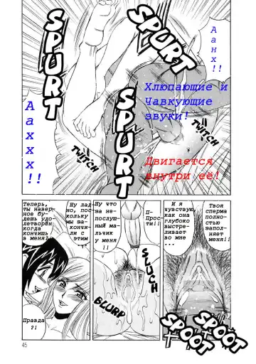 [Yamamoto Yoshifumi] Inran Kyonyuu Nakadashi Apart | Горячие апартаменты. Fhentai - Page 45