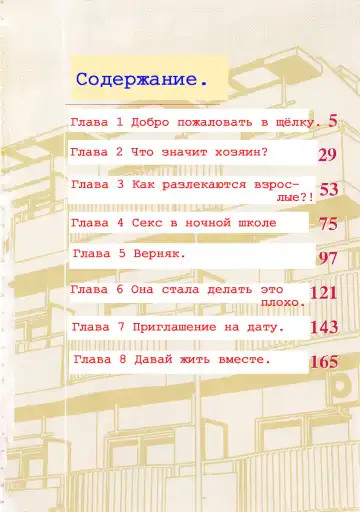 [Yamamoto Yoshifumi] Inran Kyonyuu Nakadashi Apart | Горячие апартаменты. Fhentai - Page 5