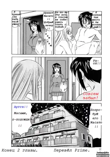 [Yamamoto Yoshifumi] Inran Kyonyuu Nakadashi Apart | Горячие апартаменты. Fhentai - Page 52