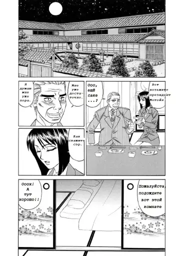 [Yamamoto Yoshifumi] Inran Kyonyuu Nakadashi Apart | Горячие апартаменты. Fhentai - Page 54