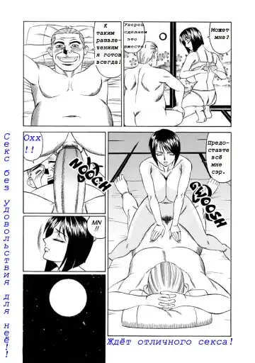 [Yamamoto Yoshifumi] Inran Kyonyuu Nakadashi Apart | Горячие апартаменты. Fhentai - Page 55