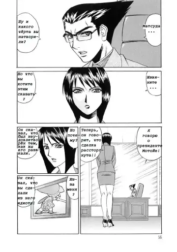 [Yamamoto Yoshifumi] Inran Kyonyuu Nakadashi Apart | Горячие апартаменты. Fhentai - Page 56