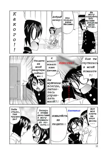[Yamamoto Yoshifumi] Inran Kyonyuu Nakadashi Apart | Горячие апартаменты. Fhentai - Page 58
