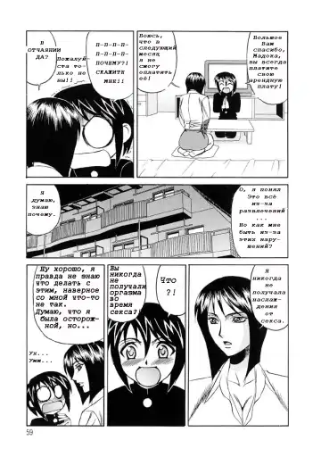 [Yamamoto Yoshifumi] Inran Kyonyuu Nakadashi Apart | Горячие апартаменты. Fhentai - Page 59