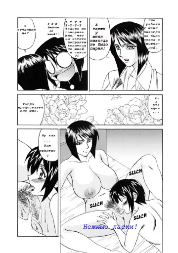 [Yamamoto Yoshifumi] Inran Kyonyuu Nakadashi Apart | Горячие апартаменты. Fhentai - Page 60