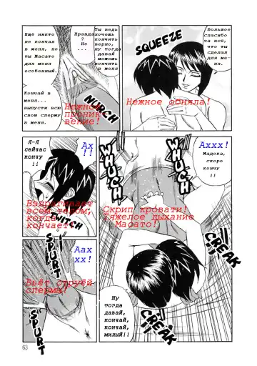 [Yamamoto Yoshifumi] Inran Kyonyuu Nakadashi Apart | Горячие апартаменты. Fhentai - Page 63