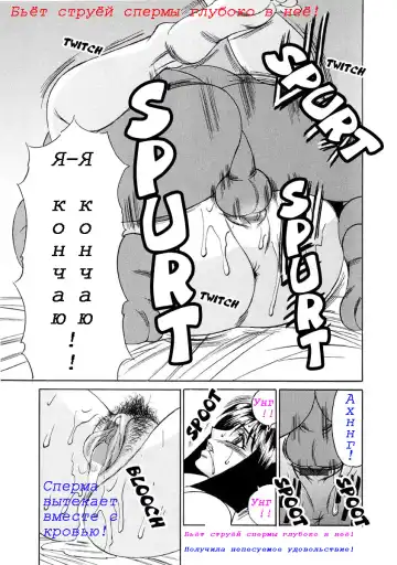 [Yamamoto Yoshifumi] Inran Kyonyuu Nakadashi Apart | Горячие апартаменты. Fhentai - Page 73