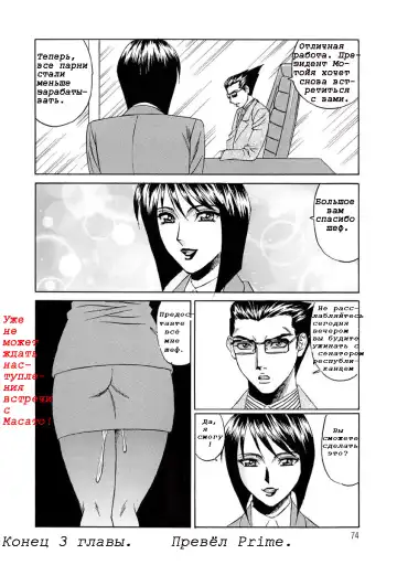 [Yamamoto Yoshifumi] Inran Kyonyuu Nakadashi Apart | Горячие апартаменты. Fhentai - Page 74