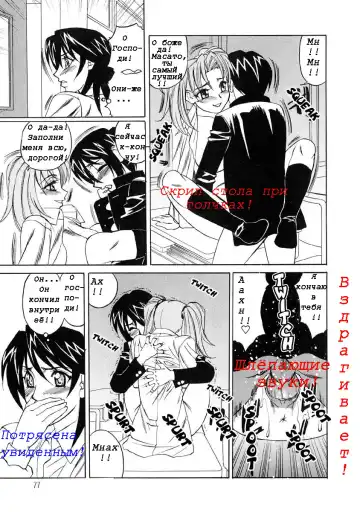 [Yamamoto Yoshifumi] Inran Kyonyuu Nakadashi Apart | Горячие апартаменты. Fhentai - Page 77