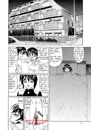 [Yamamoto Yoshifumi] Inran Kyonyuu Nakadashi Apart | Горячие апартаменты. Fhentai - Page 78