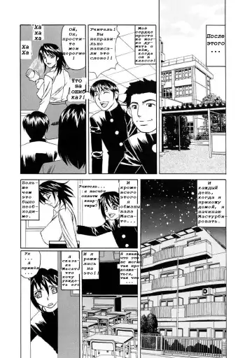 [Yamamoto Yoshifumi] Inran Kyonyuu Nakadashi Apart | Горячие апартаменты. Fhentai - Page 85