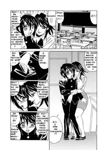 [Yamamoto Yoshifumi] Inran Kyonyuu Nakadashi Apart | Горячие апартаменты. Fhentai - Page 86