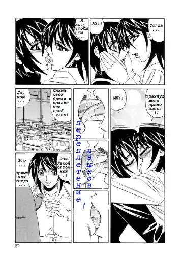 [Yamamoto Yoshifumi] Inran Kyonyuu Nakadashi Apart | Горячие апартаменты. Fhentai - Page 87